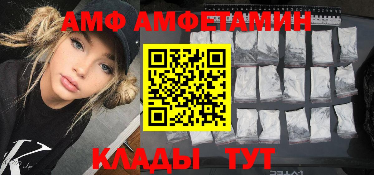 АМФЕТАМИН  АМФЕТАМИН VHQ  Вход с VPN  Амфетамин  ссылка на мегу рабочий сайт  Богородицк 