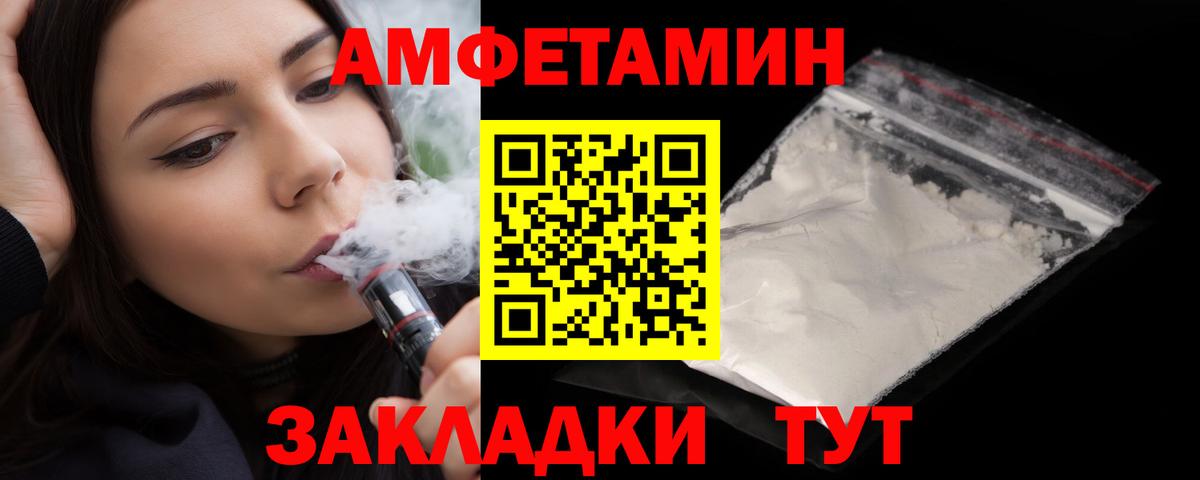 АМФ VHQ Богородицк