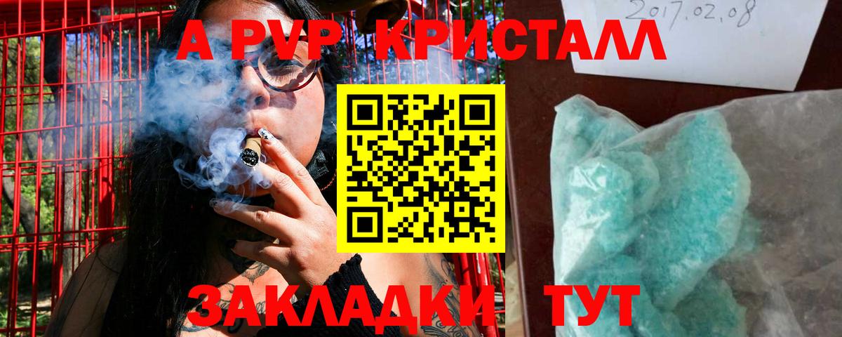 Alpha-PVP Соль Богородицк