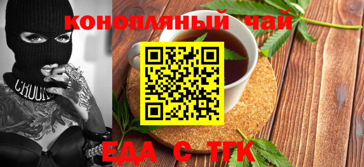 Печенье с ТГК марихуана Богородицк
