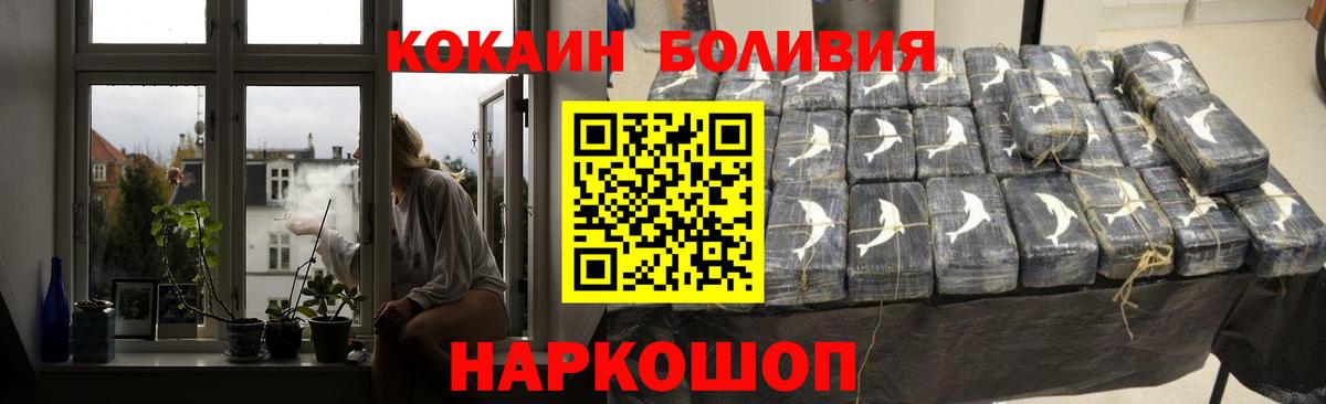 КОКАИН 97% Богородицк