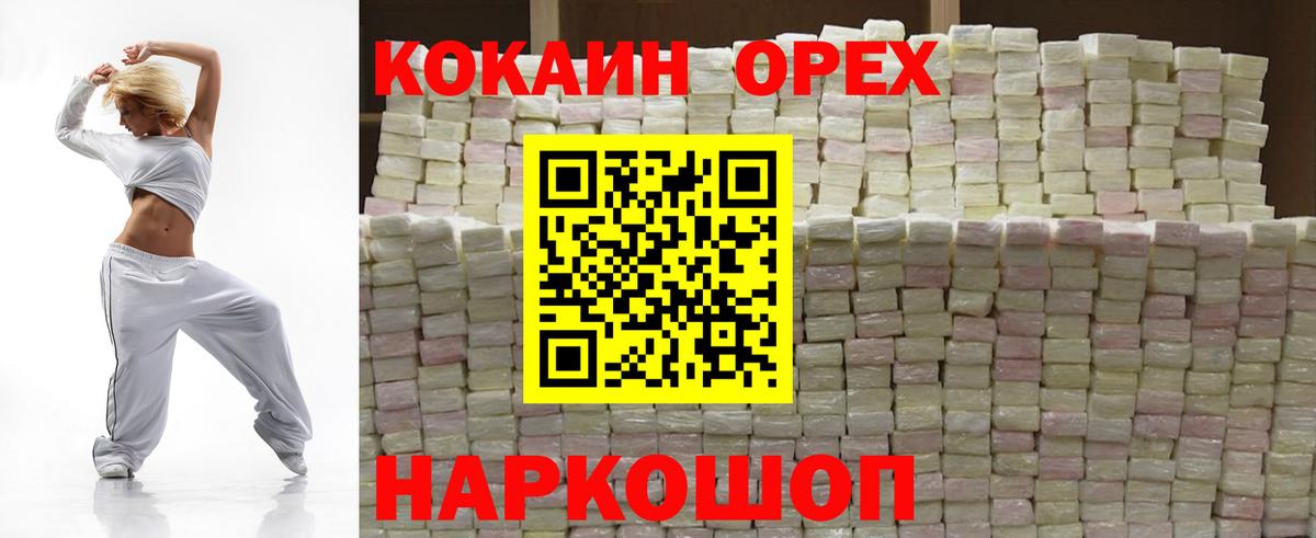 Кокаин  Вход с VPN  КОКАИН FishScale  Богородицк  Кокаин 98% 