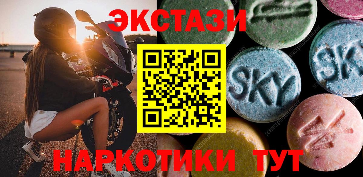 ЭКСТАЗИ VHQ Богородицк