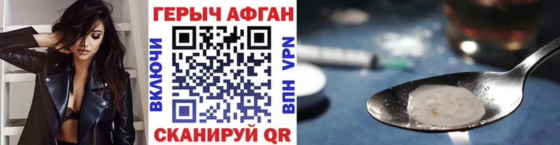 Героин хмурый  закладки  Богородицк 