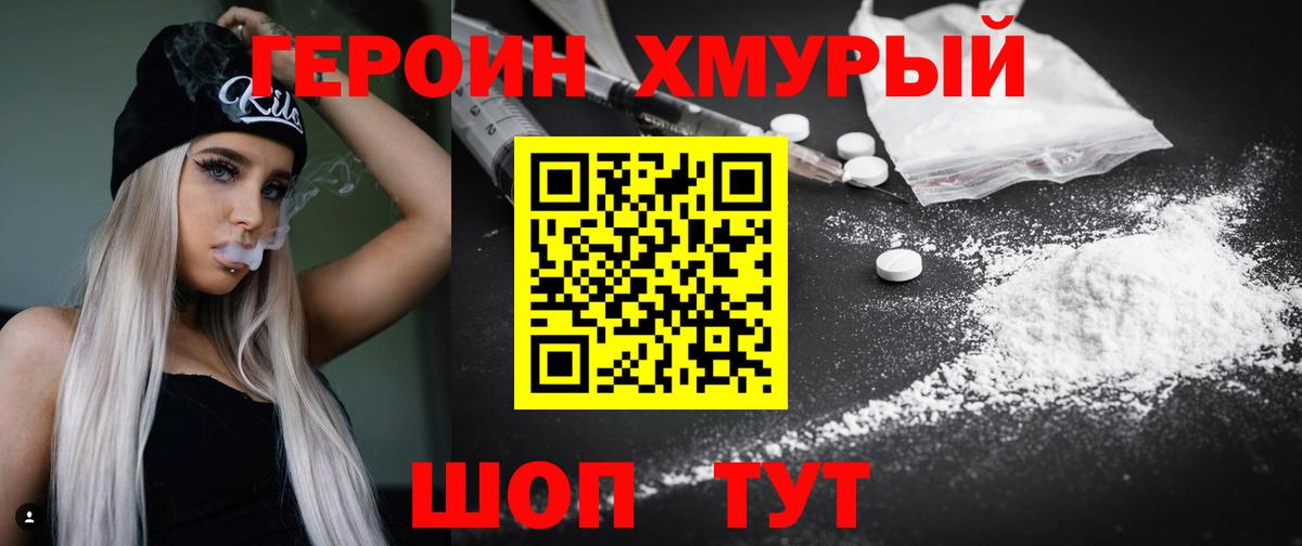 Богородицк  ГЕРОИН  Вход с VPN  Героин гречка 