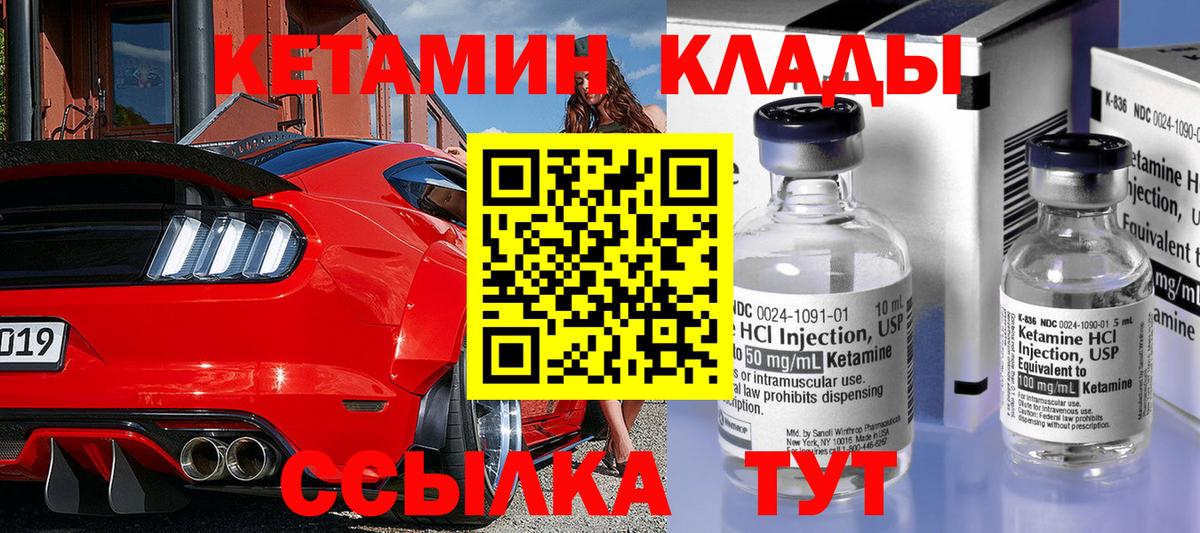 КЕТАМИН ketamine  Вход с VPN  Кетамин VHQ  Богородицк 