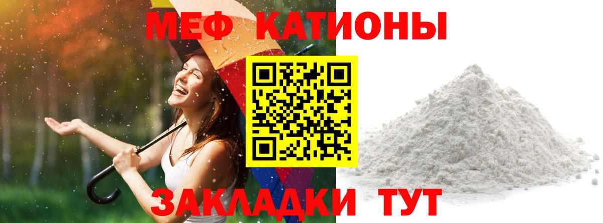 МЯУ-МЯУ  Вход с VPN  Мефедрон  МЯУ-МЯУ мяу мяу  Богородицк  МЯУ-МЯУ mephedrone 