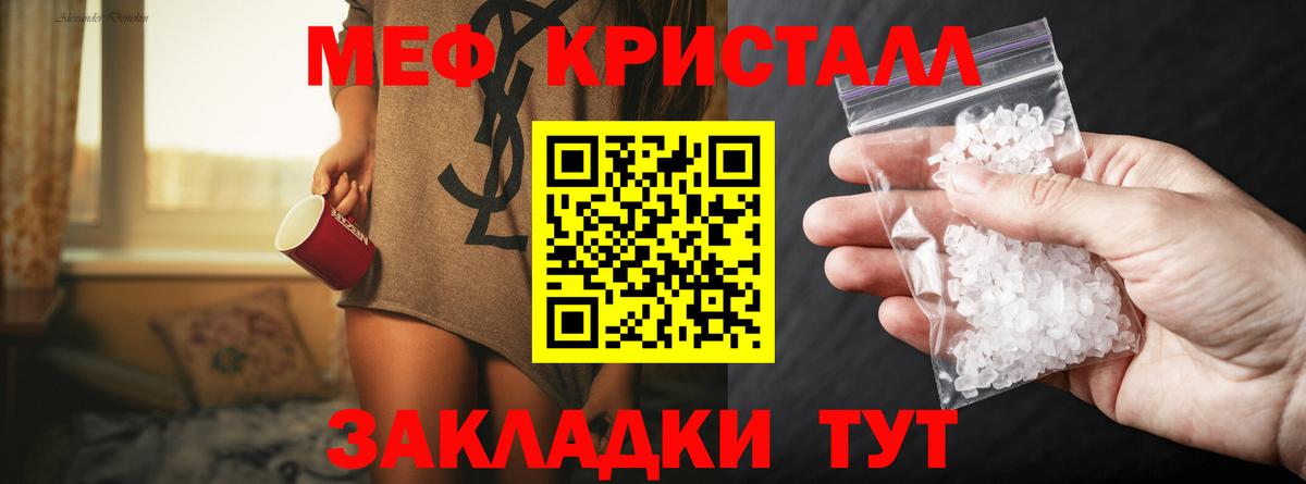 МЕФ Богородицк