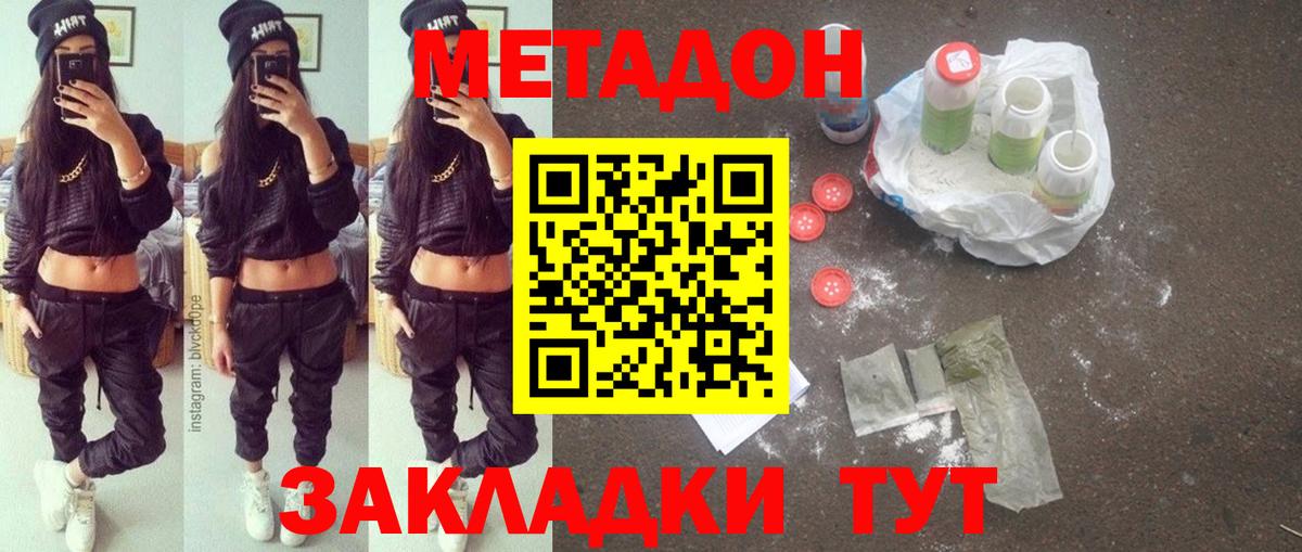 Богородицк  blacksprut зеркало  Вход с VPN  Метадон кристалл 