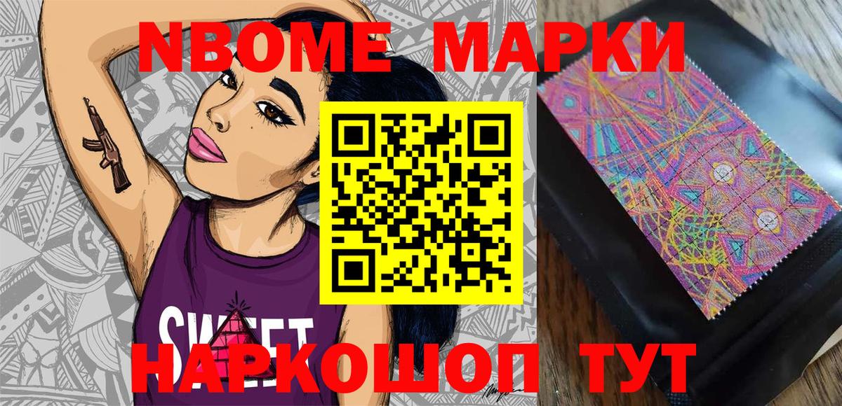 Богородицк  Марки 25I-NBOMe 1500мкг  как найти закладки  Вход с VPN  Марки 25I-NBOMe 1500мкг 