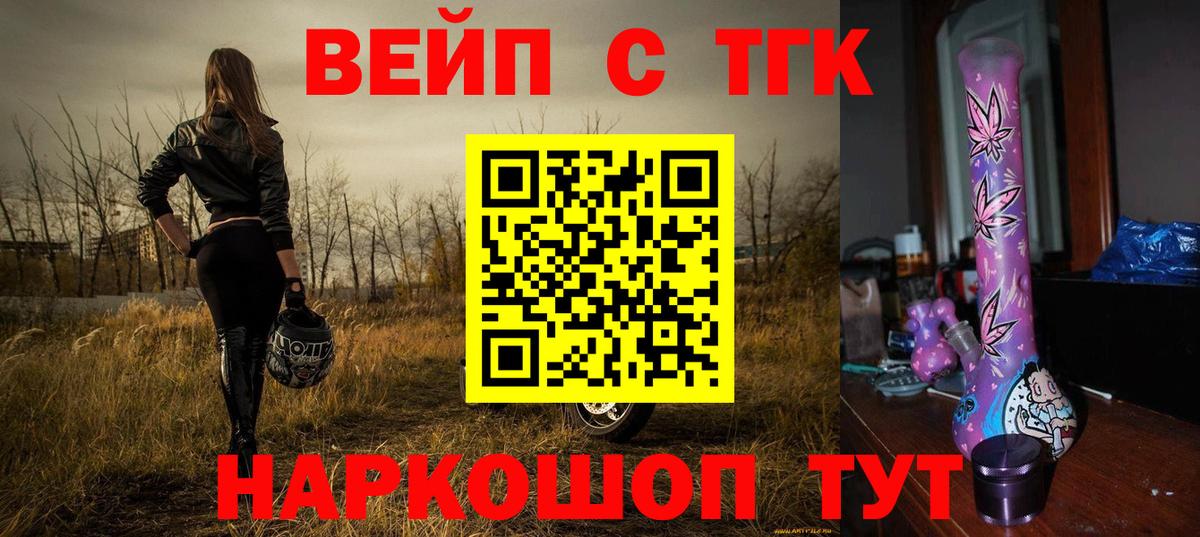продажа наркотиков  Дистиллят ТГК жижа  Вход с VPN  Богородицк 
