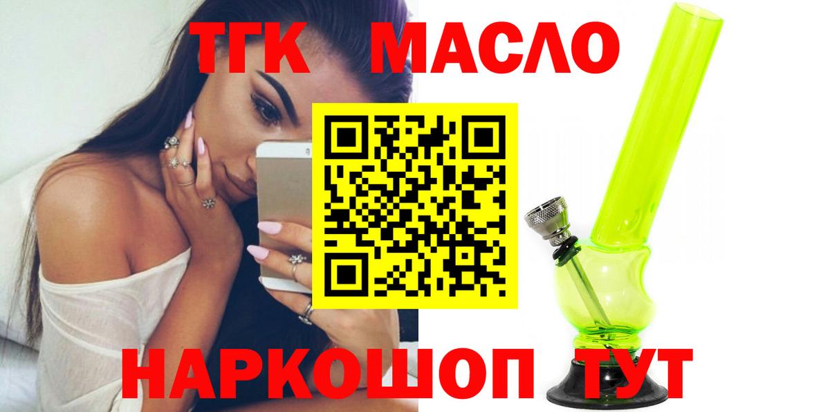 Дистиллят ТГК вейп Богородицк